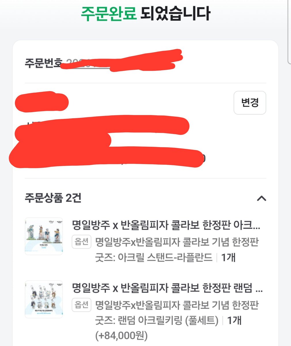 S0NNYH4YES's tweet photo. 명일방주 명방 반올림 피자 콜라보 키링 공구 소분 분철 합니다! 풀세트 구매 완료
캐릭터별 2종씩 일괄로만 선점 받습니다
텍사스 / 켈시 / 아미야 남아있으며 세트당 24000원

디엠 X 오픈 채팅으로 연락 부탁드립니다
https://t.co/w8KjMXOo45 https://t.co/gMFDOE01cO