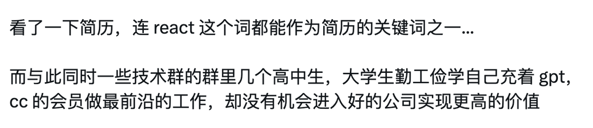 ylfu02's tweet photo. ？我只见过只会用ai vibe啥都不会在简历上写react，因为简历也是AI写的，技术一问三不知 https://t.co/C04ehAilz0