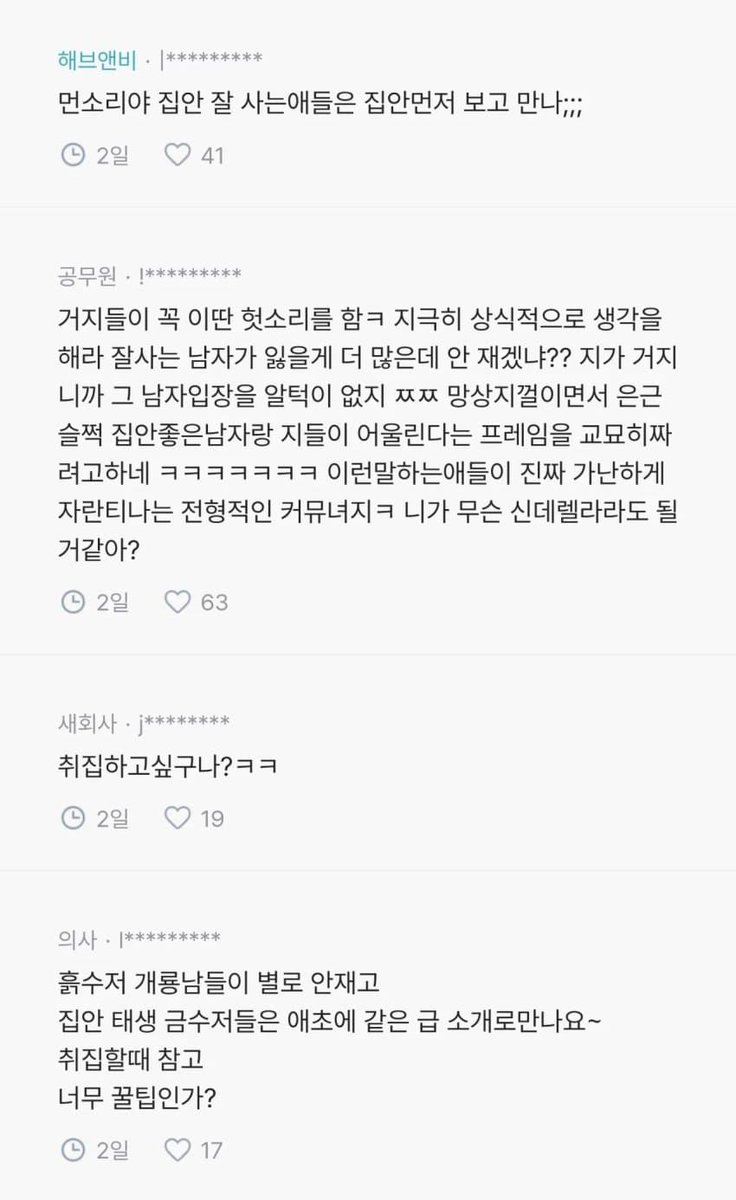 cocadol's tweet photo. 자본주의 시장에서 내 가치는 내가 증명하는 법, 소개팅도 결국 냉정한 투자 시장인데 현실 부정하며 감성 타령하는건 그저 가성비 안 나오는 마이너스 자산일 뿐. https://t.co/4SzmBuJOND