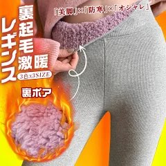 riiin_rin16's tweet photo. 裏起毛レギンス激安‼️
68%オフクーポンで672円に🉐PR

⏬クーポンこれ
https://t.co/24yIg0HmVU

⏬商品ここ✨✨
https://t.co/IsVwzyZSzG https://t.co/Go7yEGlwnc