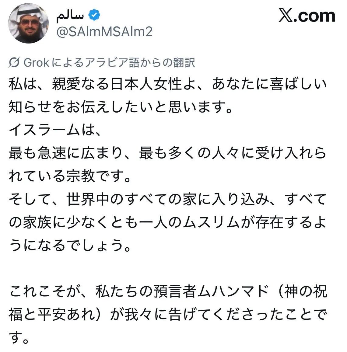 japan_miyu_'s tweet photo. 【悲報】

ムスリムさん、
日本もイスラム教で支配すると宣言

彼らがこれまでに世界中で行ってきた行為を
考えたら絶対に隙を見せたら終わります https://t.co/8uiHys7ycT
