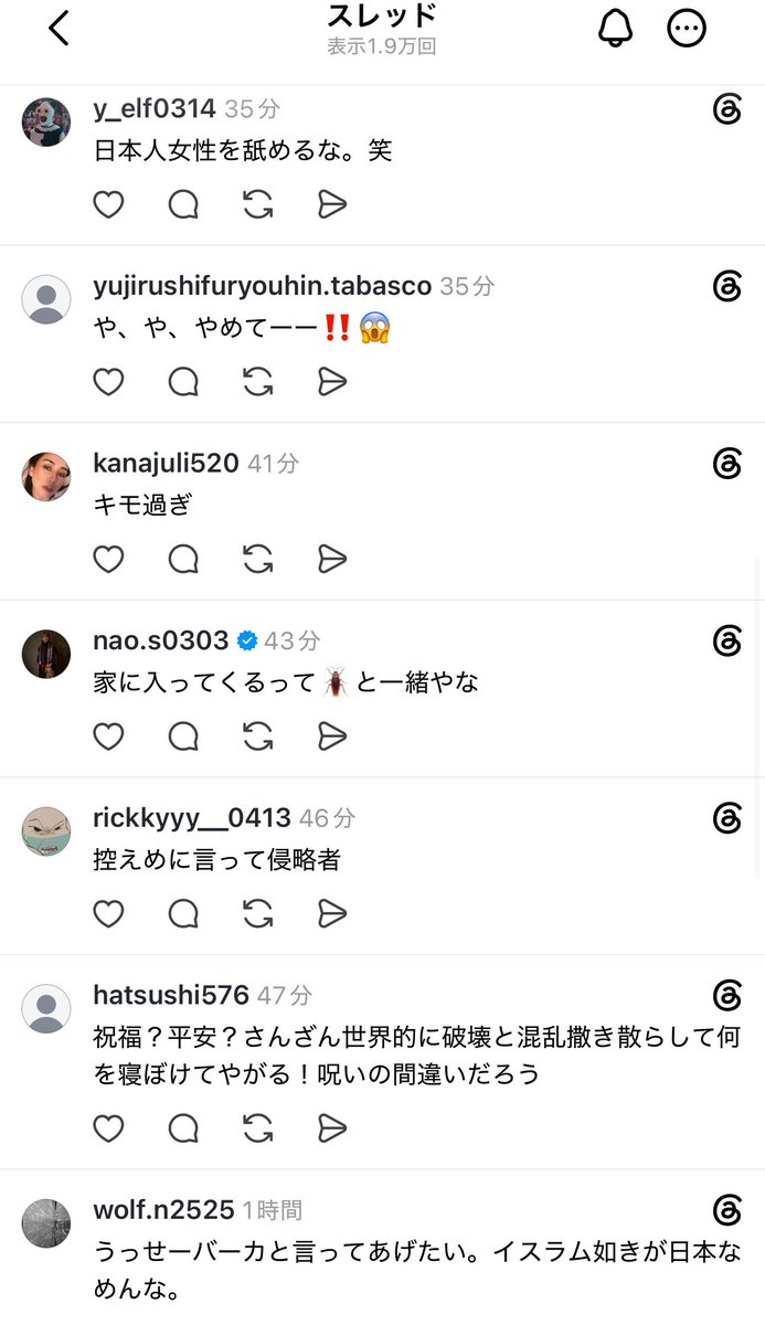 japan_miyu_'s tweet photo. 【悲報】

ムスリムさん、
日本もイスラム教で支配すると宣言

彼らがこれまでに世界中で行ってきた行為を
考えたら絶対に隙を見せたら終わります https://t.co/8uiHys7ycT