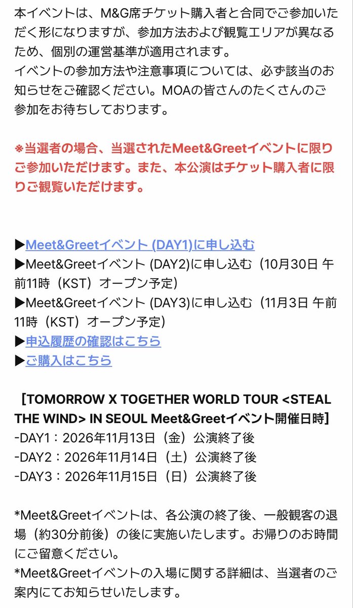 gumi_holic's tweet photo. お席チケットと別枠でも🥺手厚い✨
#PERFECTSTORM #TXT_PERFECTSTORM
#TOMORROW_X_TOGETHER #TXT
#투모로우바이투게더 https://t.co/O3ZSSdrgvo