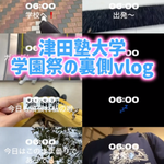 Photo by 津田塾大学 総合政策学部 (@tsudacps)