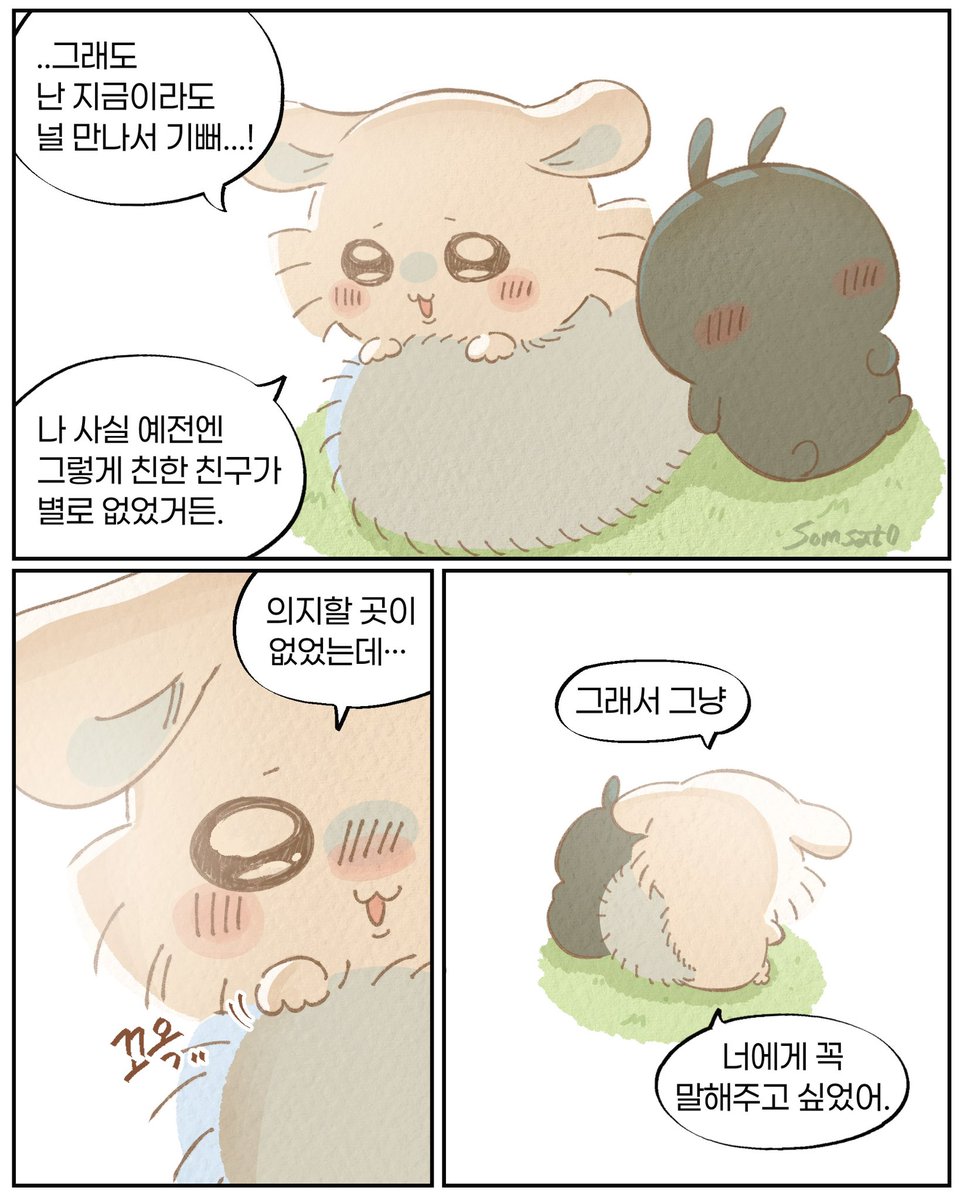 somsat0's tweet photo. 낮잠 (4/6) https://t.co/KtSvwOsV4K