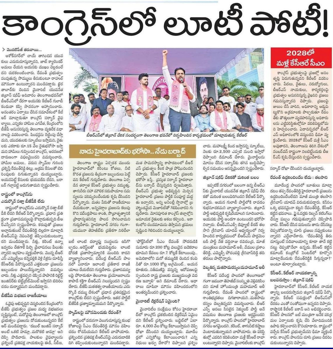 BRSparty's tweet photo. 📢 రాష్ట్రాన్ని రాహుల్‌కు ఏటీఎంగా మార్చిన రేవంత్‌ 🎯
🚨 మోకా ఇచ్చిన ప్రజలకు ధోకా చేస్తున్న కాంగ్రెస్‌❗

🆘 రేవంత్ తమ్ముడి కంపెనీకి భూపందేరం

📣 యథేచ్ఛ���ా దోచుకుంటున్న కాంగ్రెస్‌ గద్దలు

⛔ రేవంత్‌రెడ్డి పాలనలో హైదరాబాద్‌ బర్బాద్‌

🤡 బీజేపీ డబుల్‌ ఇంజిన్‌ అంటే జుమ్లా-హమ్లా

💥 రెండేండ్లలో కేసీఆర్‌ సీఎం కావడం పక్కా

♦️ మైనారిటీ యువనేత జిబ్రాన్‌ షరీఫ్‌ చేరిక కార్యక్రమంలో బీఆర్‌ఎస్‌ వర్కింగ్‌ ప్రెసిడెంట్‌ కేటీఆర్‌

కేసీఆర్‌ పాలనలో తెరిపినపడ్డ తెలంగాణను కాంగ్రెస్‌ ముఖ్యమంత్రి, మంత్రులు లూటీలో పోటీపడుతూ తెర్లుచేస్తున్నారు. ఢిల్లీలోని రాహుల్‌గాంధీ తెలంగాణను ��టీఎంలా మార్చుకున్నాడు, రేవంత్‌రెడ్డి ఏటీఎం కార్డులా వ్యవహరిస్తున్నాడు, ఇద్దరూ కలిసి అడ్డగోలుగా దోపిడీ చేస్తూ తెలంగాణ సంపదను కొల్లగొడుతున్నారు. 

కాంగ్రెస్‌ను నమ్మి ప్రజలు మోకా ఇస్తే మూడేండ్లుగా ఆ పార్టీ ధోకా చేస్తున్నది. తెలంగాణ గడ్డపై నిలబడి 420 హామీలిచ్చిన రాహుల్‌గాంధీ పత్తాలేకుండా పోయాడు. దేశమంతా తిరుగుతున్న ఆయన కోసం నాడు అశోక్‌నగర్‌లో చాయ్‌ తాగించిన యువకులు ఎదురుచూస్త���న్నారు.

ఫోర్త్‌సిటీలో రేవంత్‌ సోదరుడికి 200 కోట్ల విలువైన ఐదెకరాలు రూ.7 కోట్లకే కేటాయింపు.. అమెరికాలోని మరో తమ్ముడి కంపెనీతో రూ.1000 కోట్ల ఒప్పందం.. ఆయన కూతురు, సతీమణి, బ్రదర్స్‌ వాటాలపైనా ఆరోపణలు.. వీటిపై సీఎం మౌనం వహించడంలోని ఆంతర్యమేంది?