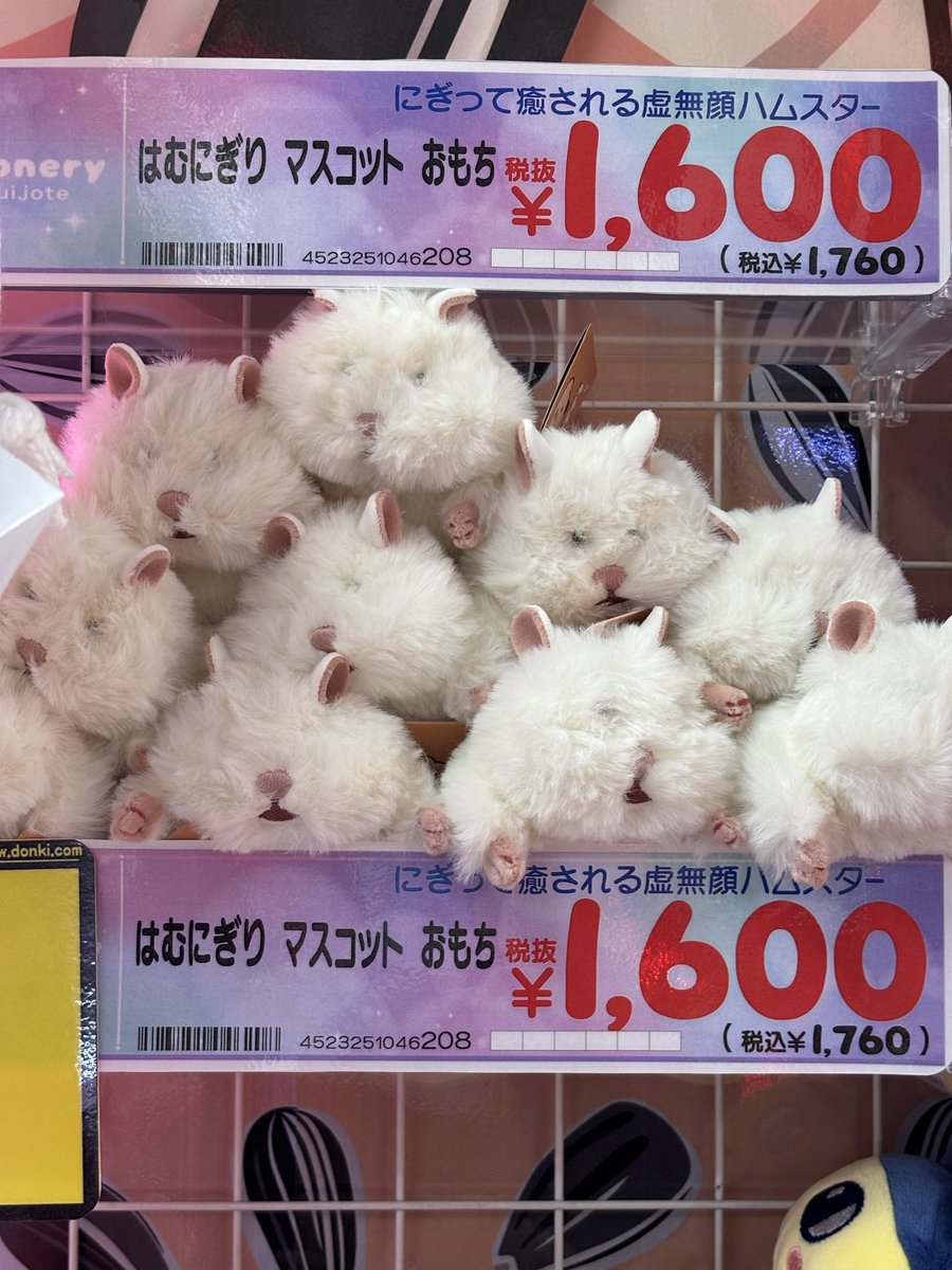 __O629__'s tweet photo. はむにぎり 既存色の在庫ありました！
新色は取り扱ってないようです。
マスコットチャームも全色ある！今日 10月26日 11時16分時点での普通サイズの在庫は おもち 13個 きなこ 5個 ごまきち 8個 みたらし 7個 でした！タグも確認しましたが公式の物で間違いないです🐹
はむにぎり 入荷 穴場です！🐹 https://t.co/c4SDlhydkq