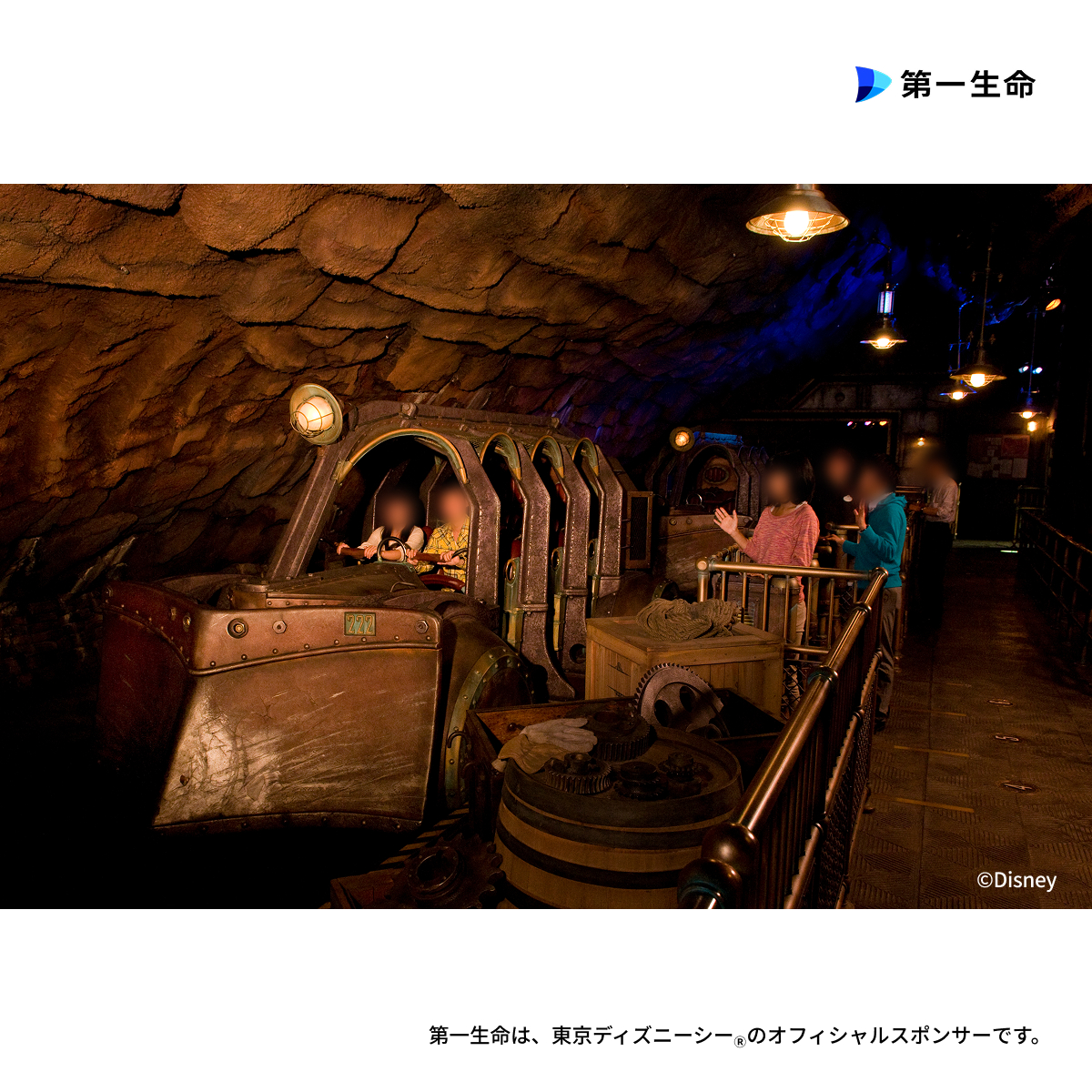 daiichilife_ofc's tweet photo. 「センター・オブ・ジ・アース」では、ネモ船長が発明した地底走行車に乗り込み、神秘的で美しい地底世界を見学することができます。

「センター・オブ・ジ・アース」に関する思い出はありますか？

コメントで教えてね✨
====================
第一生命は、東京ディズニーシー®のオフィシャルスポンサーです。