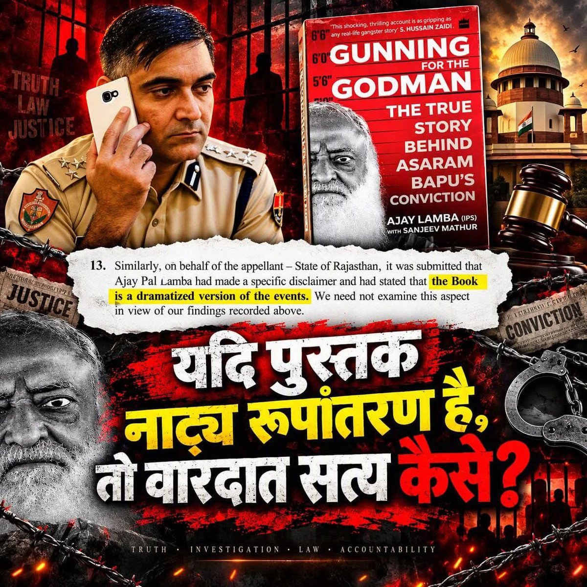 Gupta5163K's tweet photo. @YssSpeaks 
कोर्ट ऑर्डर Exposed हो चुका है। फोटो में साफ लिखा है dramatized version.
फिर भी इस किताब को आधार बनाकर मीडिया ट्रायल किया गया।
क्या यही न्याय है?
#CourtOrderExposed https://t.co/HIuo4tnHEA