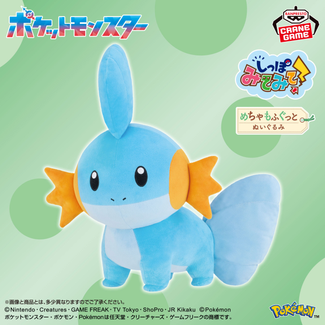 _pokemon_info's tweet photo. 2026年11月5日（木）より順次登場予定

ポケットモンスター めちゃもふぐっと しっぽみてみて！ぬいぐるみ～ミズゴロウ～

https://t.co/BKj2WqhQg3 https://t.co/e1aK3W23Rf
