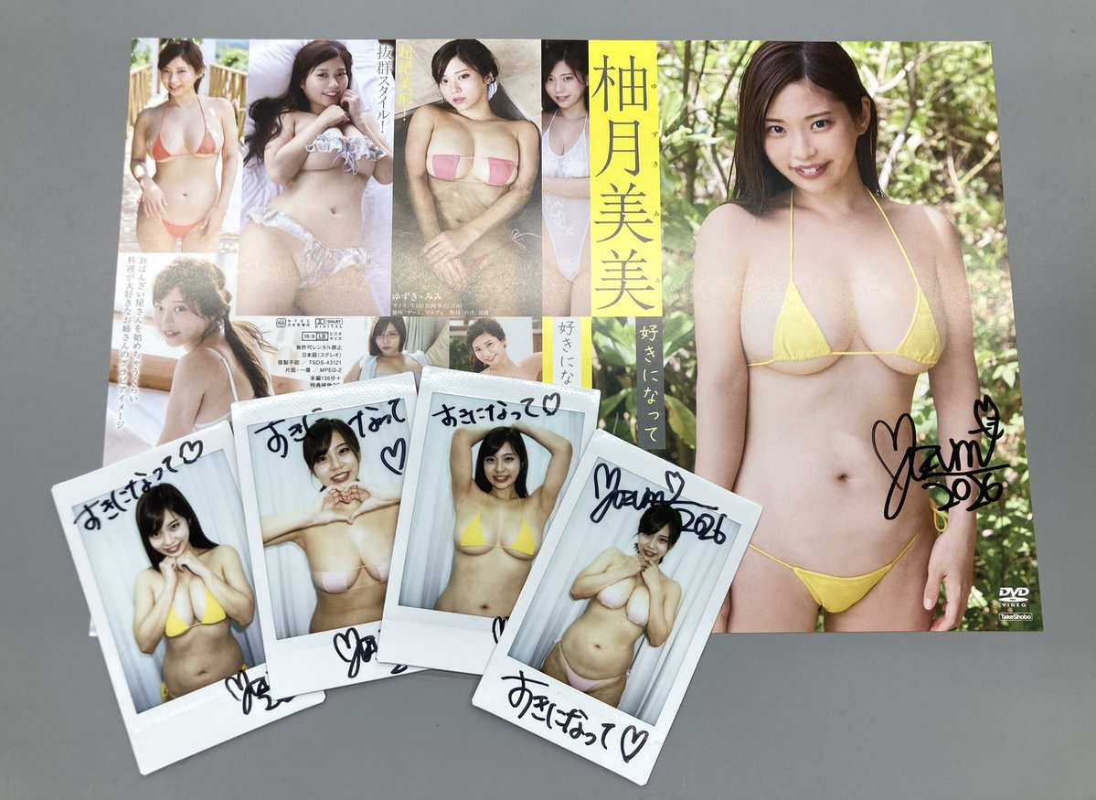 sofmap_ams_idol's tweet photo. 週末イベント開催した

村雨芙美さん
柚月美美さん
白川愛梨さん
平井ことさん

アミューズメント館5階レジにて
終了後に撮影したサイン入りチェキ＆
ジャケット付でDVD販売中。

ご来店が難しい方は
総合受付（050-3032-9888）から
同館にお電話で通販をご利用ください🚚 https://t.co/veRcsmHjVg