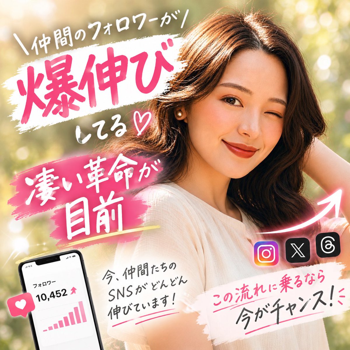 Shifabeauty_sa's tweet photo. 仲間のフォロワーが爆伸びしてる🔥

SNSの可能性も、AIの可能性も、
まだまだこんなものじゃない。

今までの当たり前が変わるような、
凄い革命が目前に迫っている。

ただ流行に乗るだけじゃなく、
自分たちでこの新しい流れを創っていく。

このタイミングに立ち会えていることが
本当に面白い✨

これからどうなっていくのか、
楽しみすぎる🔥
#ブルバ
#ブルバ100

@dowbl_1996 
@yuu_kawamura 
@Eriko43 
@okaosoriroom_sa 
@39skinbeauty