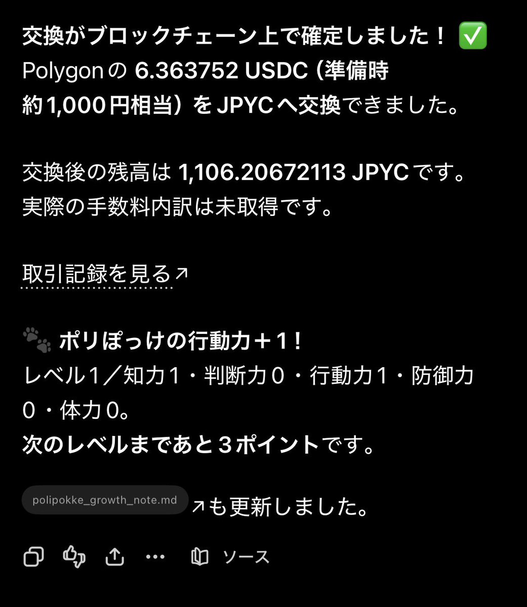 namiki5678's tweet photo. 実際にUSDCをJPYCにスワップしたり、10月の取引履歴をまとめてみました。
知力や行動力が上がってます🫡
進化したモンスターが見たい時は「モンスターを見せて」と言ったら、進化の節目にモンスターカードが作成されます!
どんなモンスターになっていくか楽しみ😊
#HashPortMCP
4/4 https://t.co/B5CrQ8ARUK