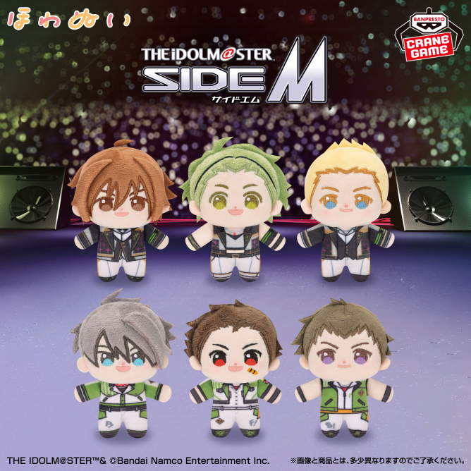 sidem_goods's tweet photo. 2026年11月28日（土）登場予定

アイドルマスター SideM ほわぬいvol.7

vol.7は「天ヶ瀬冬馬」「御手洗翔太」「伊集院北斗」「握野英雄」「木村龍」「信玄誠司」がラインナップ！

https://t.co/levi1mjNPP https://t.co/4PKd1T7BBP
