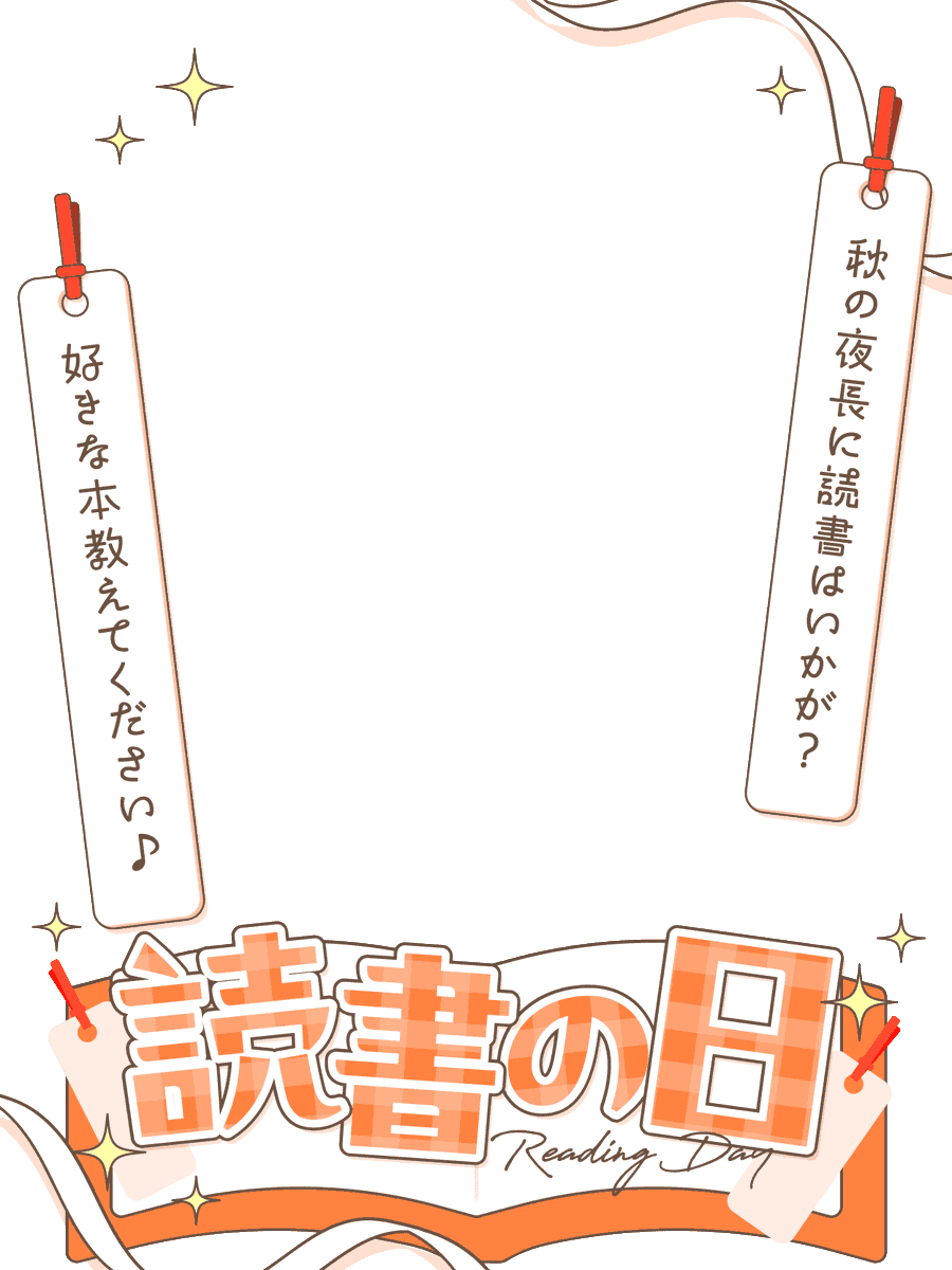 nana_hachi_7803's tweet photo. ✨📚10月27日（火）は 読書の日📚✨

本をモチーフにした秋っぽいデザイン🍀
好きな本の話題にピッタリな素材をどうぞ〜🌷

カラバリは全20種❣️
Xではそのうち7種を投稿します✍️ https://t.co/i5h6GRXqyS