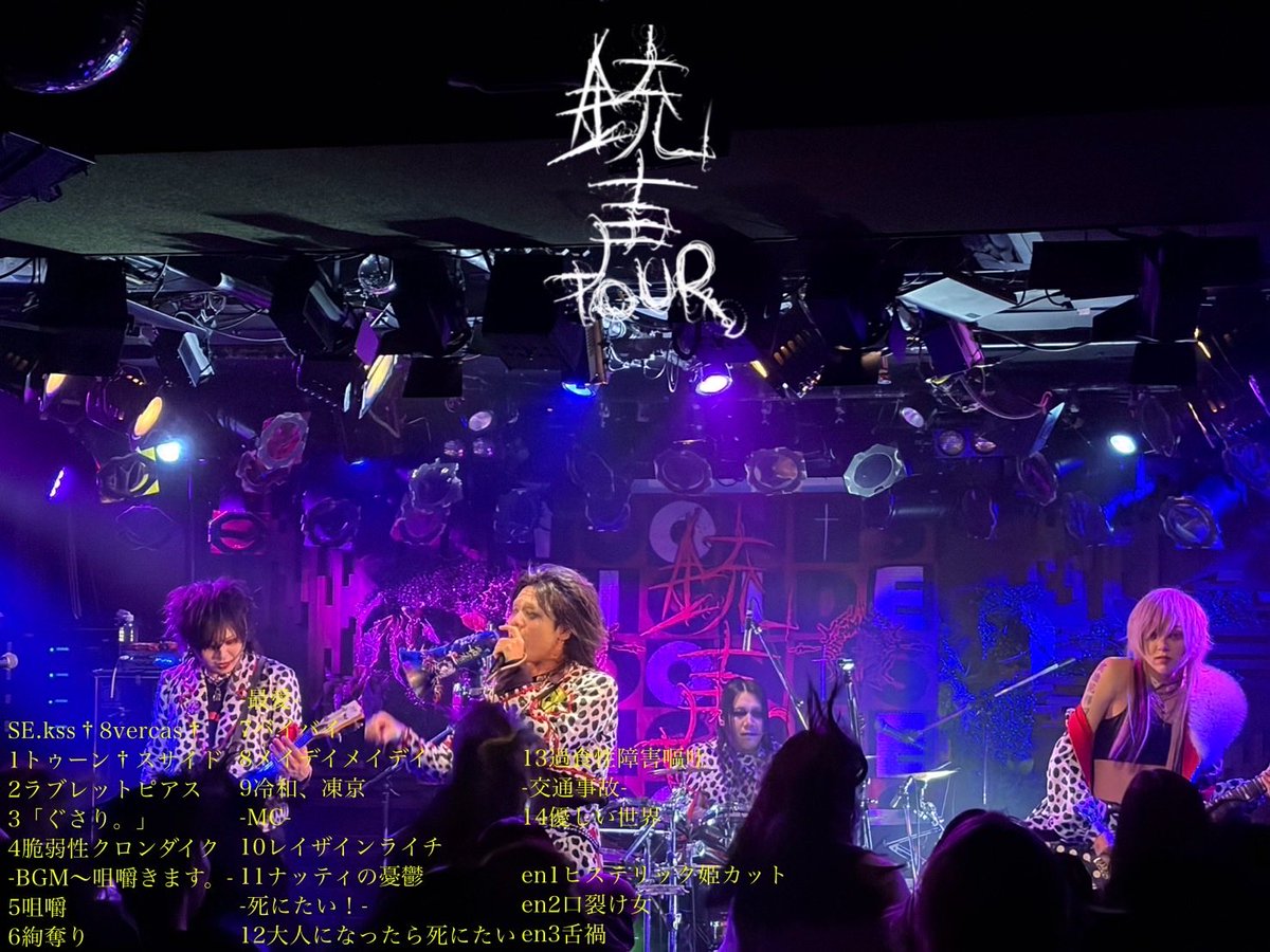 officialshellmy's tweet photo. 【見世物公演概要】
2026年10月25日(日)南堀江Knave
「銃声」

次回対バン↓
2026年11月13日(金)心斎橋soma
fiveStars主催3MANライブ
「WHAT A BEAUTIFUL WORLD」

【OPEN/START】
⚠️17:30/18:00⚠️

【前売チケット】
¥5,000 https://t.co/kEkGQhrZIv