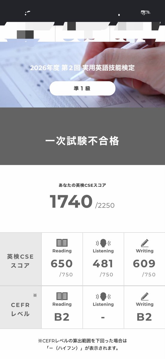 7Milkys's tweet photo. 英検ほんまにありがとう https://t.co/SxzMXeMfp0