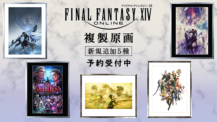 FF_XIV_JP's tweet photo. ❖━━━━━━━━━━━❖
　 🖼️#FF14 複製原画🖼️
　✨ラインナップ追加✨
❖━━━━━━━━━━━❖

#白銀のワンダラー のイメージアートや、#FFXIVFanFest 2026のキービジュアルなど5種が登場🎉
お気に入りのアートを迎えよう🎨

📅本日より予約受付スタート
🌐https://t.co/1mlljx1uMu https://t.co/OZbLeFsLVL