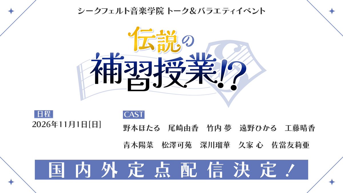 [發錢] 少女歌劇 大小飛伝説の補習授業 海外配信 - 希洽 - PTT.BEST 批踢踢爆文