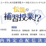 Photo by 少女☆歌劇 レヴュースタァライト (@revuestarlight)