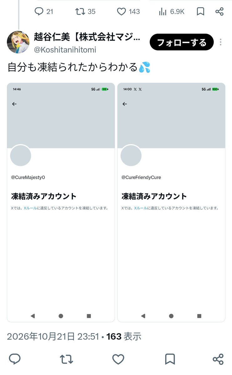 Idol_RK_'s tweet photo. 【注意喚起】　

引用元の投稿にて、本垢で転載禁止としているイラストの無断使用を確認しました。
過去の投稿��容から、以前から六花関連垢のイラストの無断転載を続けている人と同一人物であること、紹介欄記載のアカウントも別垢であることが確認できています。
各自ブロック等対応してください。 https://t.co/CSlaQ462VE