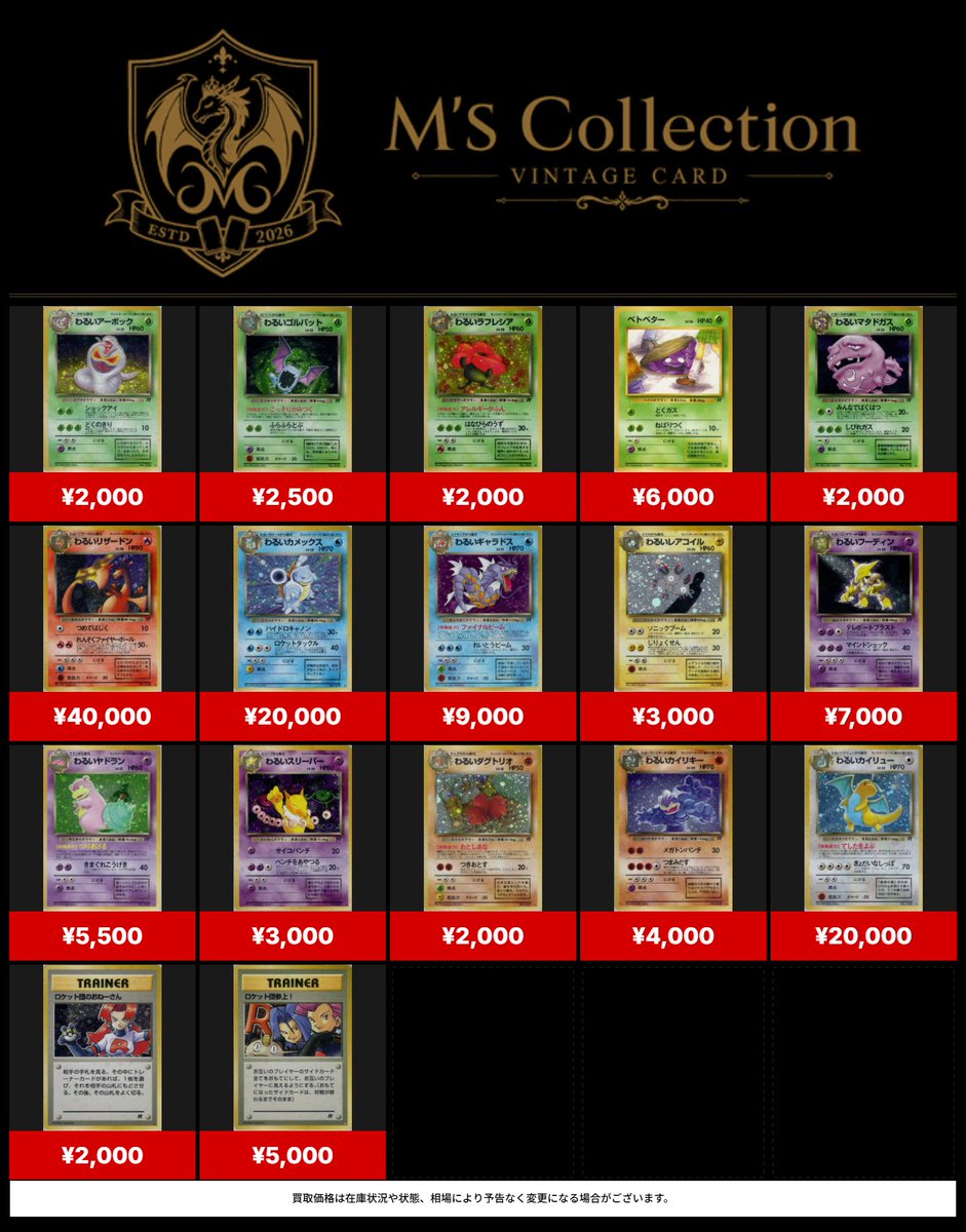 MsCollectionPK tweet picture