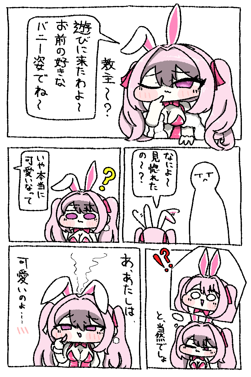 Pigeon_HF's tweet photo. 照れろ！セリーネ！！ https://t.co/EgEYFe11T6