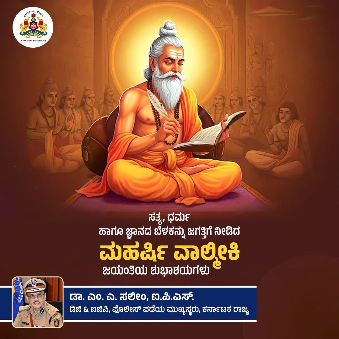 DgpKarnataka's tweet photo. https://t.co/1PvFVPUDiv