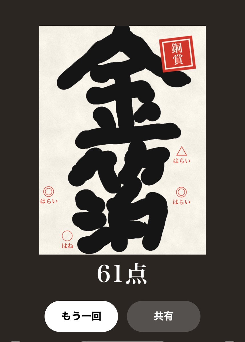 pakupaku_g's tweet photo. 上手くいってたのに最後の横線書こうとしたら終了ボタン押しちゃってこのザマ https://t.co/9xiI5nwyjY