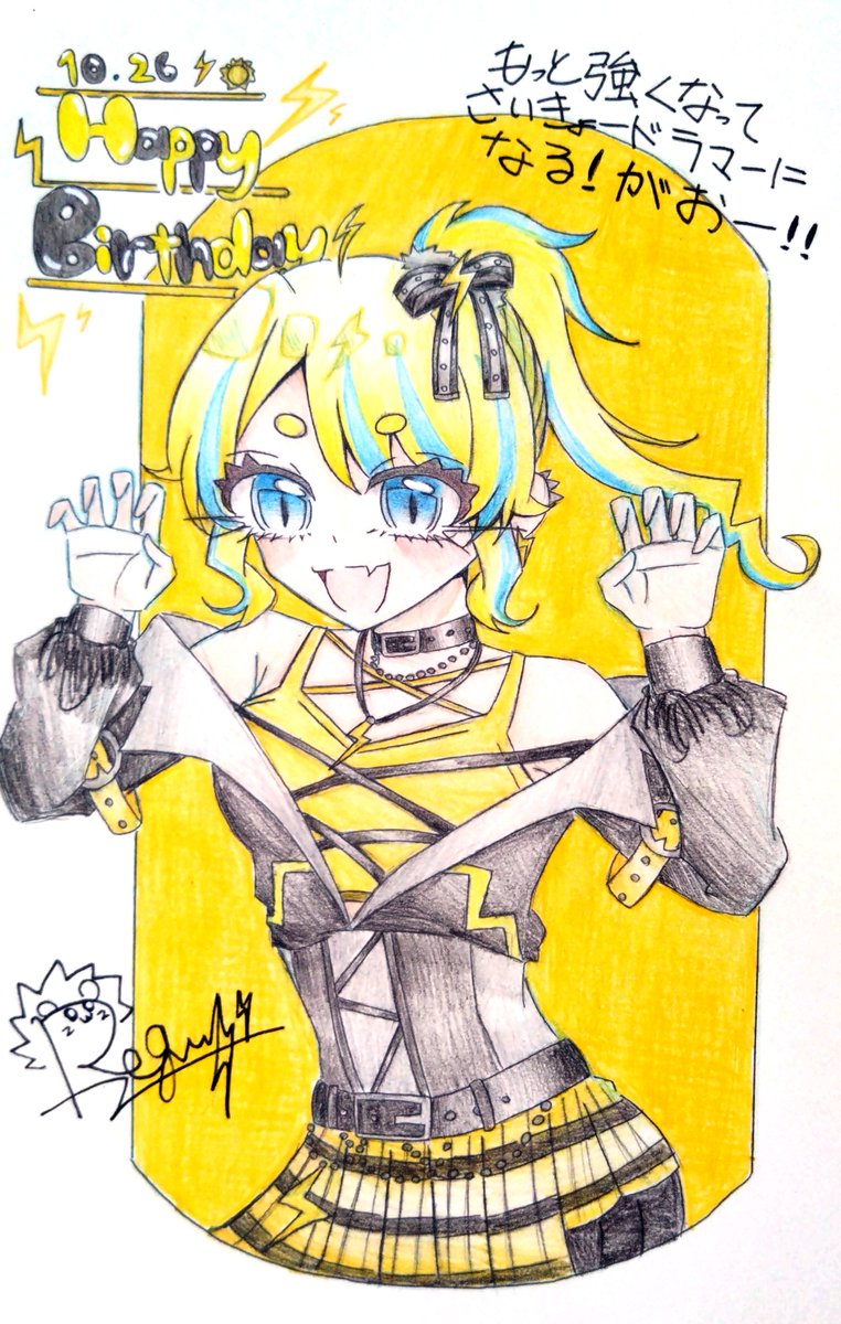 puriaokura1120's tweet photo. 本日は我がれぐのお誕生日です⚡🦁

🟡 𝙃‌𝘼‌𝙋‌𝙋‌𝙔‌ 𝘽‌𝙄‌𝙍‌𝙏‌𝙃‌𝘿‌𝘼‌𝙔🟡

「がおーーっ！！！今日はあたしのお誕生日だよ！ばんどぐみのみんなで大好きなお肉をいっぱい食べるんだ！それでもっともーーっと強くなって､いつかライオンさんみたいに最強になる！！えいえいお〜〜っ！！！」 https://t.co/XkxaZ0nv7p