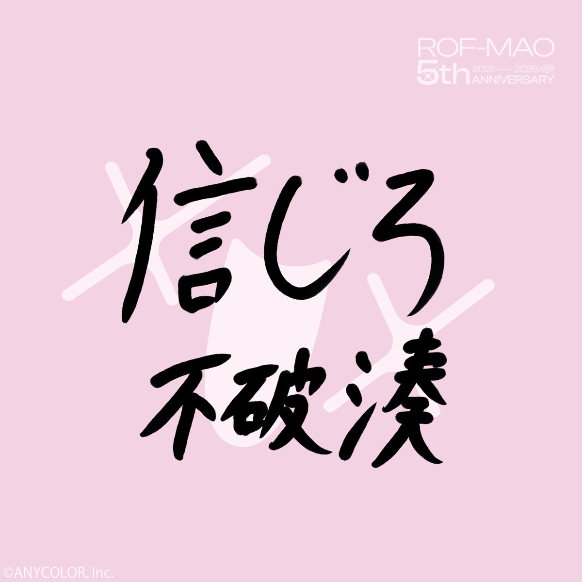 ROF_MAO's tweet photo. せっかくなのでメンバーにも書いてもらいました💨

#ろふまお5周年 https://t.co/1T8H0qZJkP