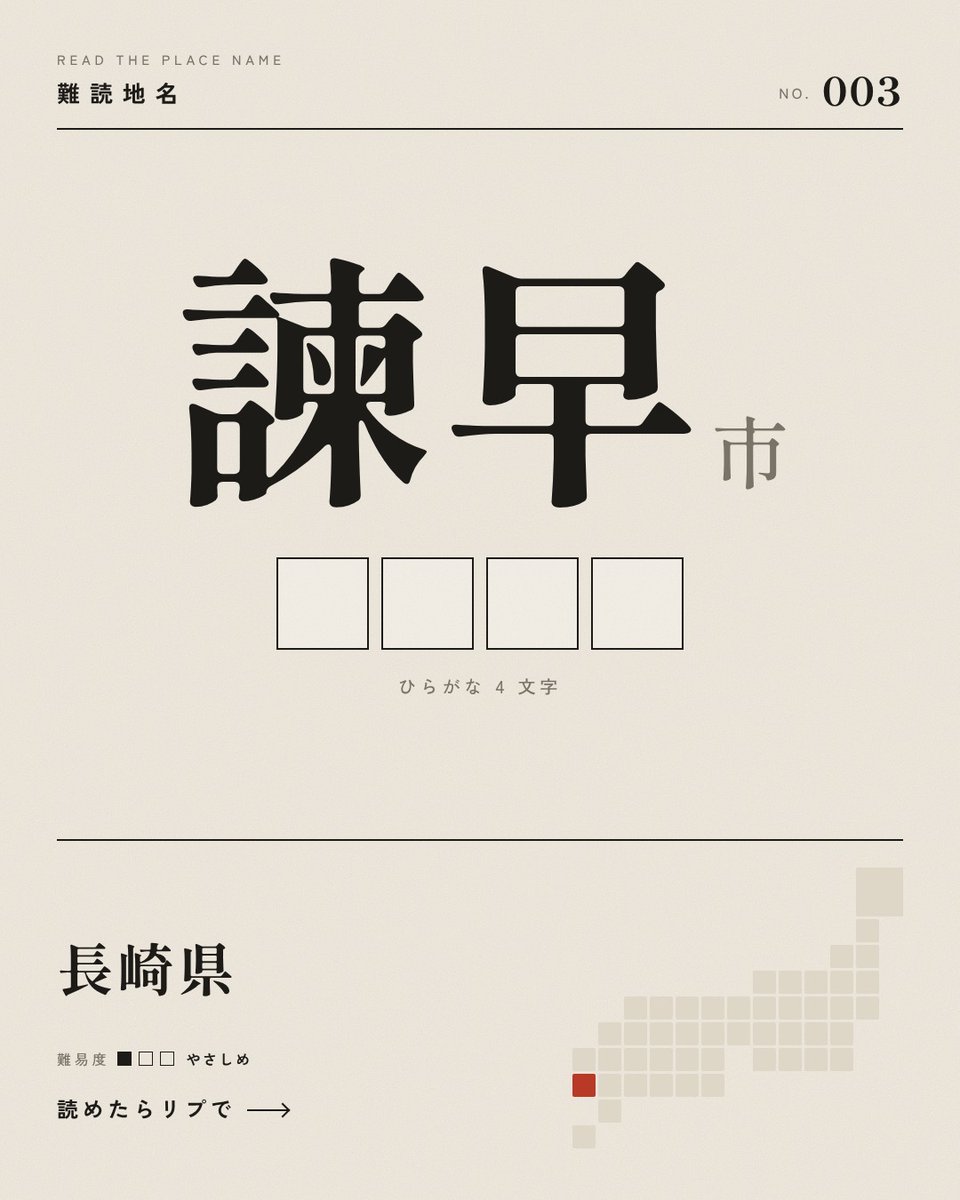 lankaan_m's tweet photo. これは簡単だね
読める人多いはず https://t.co/vWhoIgxJYP