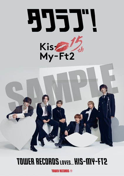 TOWER_Online's tweet photo. 【Kis-My-Ft2】

『Kis SCENE』リリース記念 「タワラブ！」キャンペーン開催🎉

🔻詳細はこちら
https://t.co/kr4a1WhJTi

対象店舗にてポスター掲出💋✨

#KisMyFt2 #キスマイ https://t.co/ggv5TFHdBT