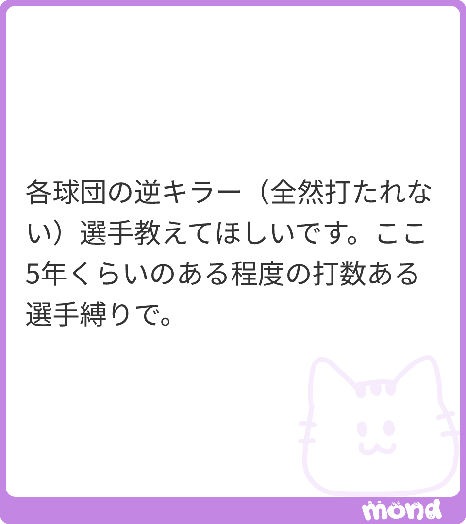 NPBStuffplus's tweet photo. 直近5年の対戦球団別OPSが低い打者ランキングです
最低200打席

(Image:1)
#mond_NPBStuffplus https://t.co/Zfoig8Ph0k