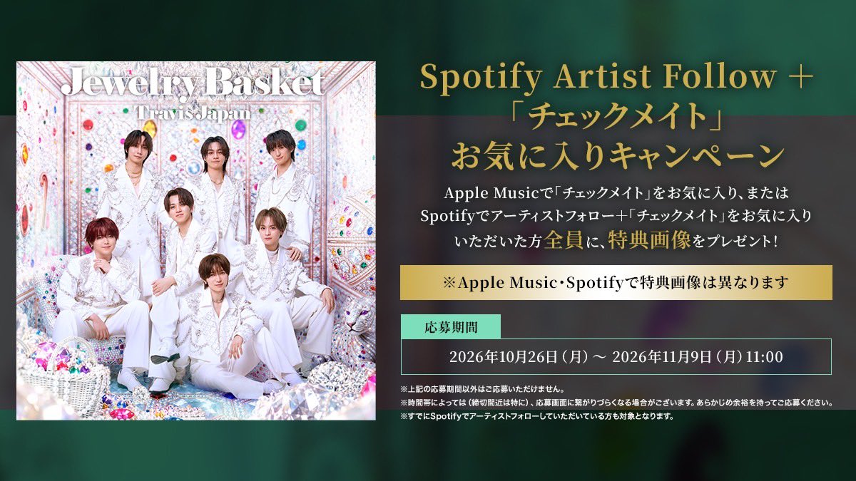 TravisJapan_cr's tweet photo. ／
Apple Music ライブラリ追加キャンペーン開催決定🕺
＼

キャンペーン期間中に #AppleMusic で
「チェックメイト」をキャンペーンページからライブラリ追加していただいた方全員に特典画像をプレゼント📱✨

🗓️キャンペーン期間 
10/26(月)~11/9(月)

🔗応募はこちら
https://t.co/f6CUQ7bFjB
#狙いは君だチェックメイト #TravisJapan #トラジャ #チェックメイト