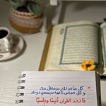 Photo by الطريق إلى القرآن (@e_fnan)