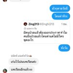 Photo by คุณเพลเยอร์ พรีม่า แพรรินทร์ จู กลิ่นเนียม (@playergayner)