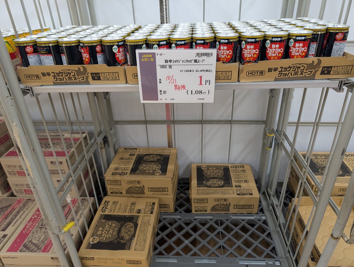 kingsuguru96's tweet photo. ついに1円に🤣🤣🤣
一箱（30本入り）32円なんで
思わず買っちゃいました😅😅😅💦 https://t.co/o1zBMqvq6M
