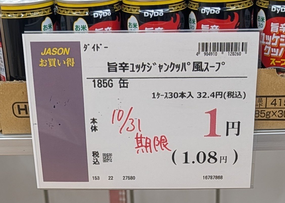 kingsuguru96's tweet photo. ついに1円に🤣🤣🤣
一箱（30本入り）32円なんで
思わず買っちゃいました😅😅😅💦 https://t.co/o1zBMqvq6M