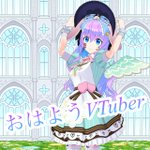 Photo by 花宮 ゆりか🦄🫧@VTuber (@Yurika_Hanamiya)