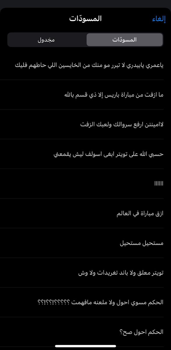 xpgiumZ's tweet photo. صباح الخير بعد ما قمعني تويتر على نهاية الشوط الثاني امس فوق قهر المباراة قهر القمع https://t.co/Aj1DfowcaD