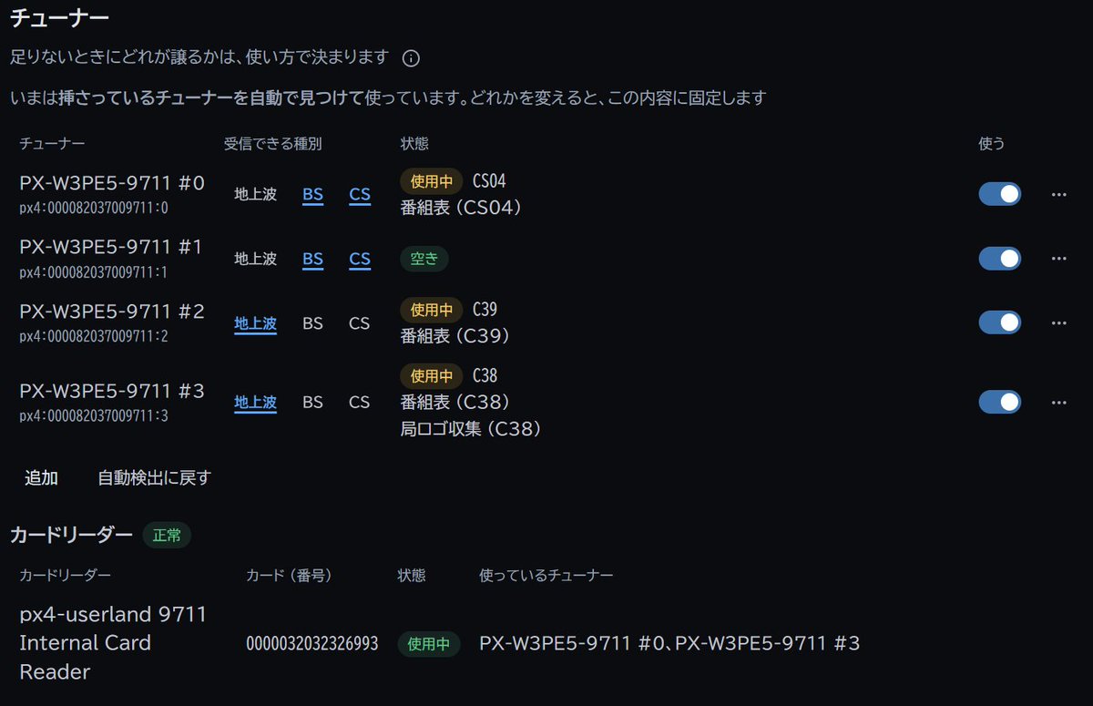 codepure's tweet photo. #denpa の環境をUbuntuに移行したった。
ルールの移行が手動になるのがちょとめんどい。※まぁ一回だけやればいいんですが。
dbをコピペすればもしかしたら動くけど、それで突如録画失敗したら泣いちゃうから仕方ない... https://t.co/FUmXjFc3af
