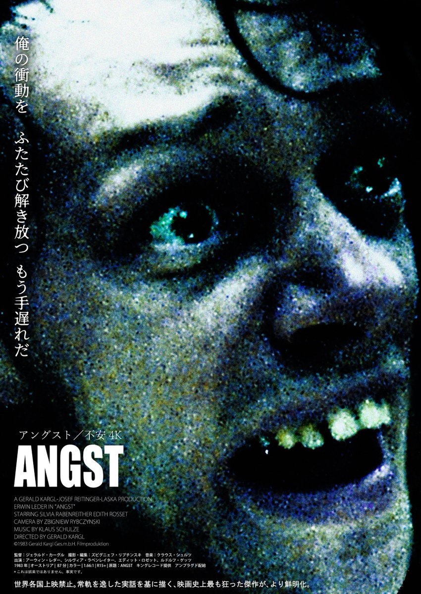angst4k's tweet photo. 俺の衝動を ふたたび解き放つ もう手遅れだ

世界各国上映禁止
実録連続殺人鬼映画・家屋侵入物の最高峰が
4Kレストア化で帰還

刑務所を出所した狂人が、
とたんに見境のない行動に出る。 

『#アングスト／不安 4K』
𝟭𝟭.𝟲㊎シネマート新宿ほか
不安ロードショー
https://t.co/doCUVX7Ysq y https://t.co/47W720i1aM