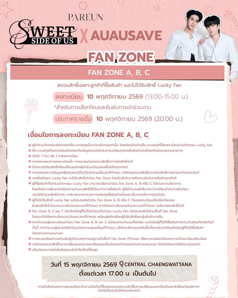 1stqueue's tweet photo. ☁️ รับกรอก #SweetSideOfUswithAuauSave ☁️

— ค่ากรอก 400฿ ✨
รับทุกโซนน้า
กรอกมือ 1:1 ไม่ใช้บอท
จ่ายหลังมีชื่อได้ค้าบ ห้ามเทกันน้า

💌 จองคิว/สอบถาม แอดไลน์ได้เลยน้าา
#รับกรอกฟอร์ม #กรอกฟอร์ม
#AUAUSAVE https://t.co/m2BNhukDvu