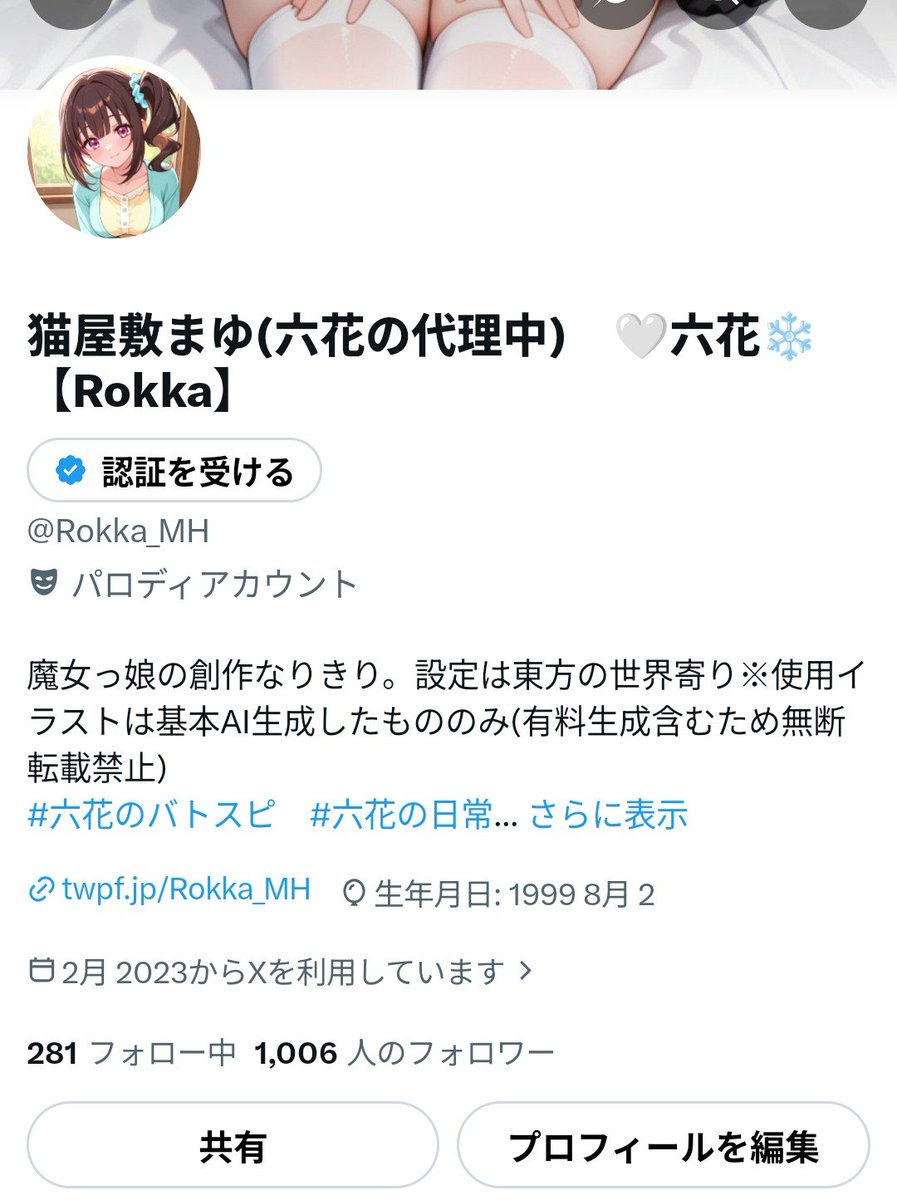 Rokka_MH's tweet photo. 六花).....どうする？
何か企画でもする？() https://t.co/uKe6JDUPwU