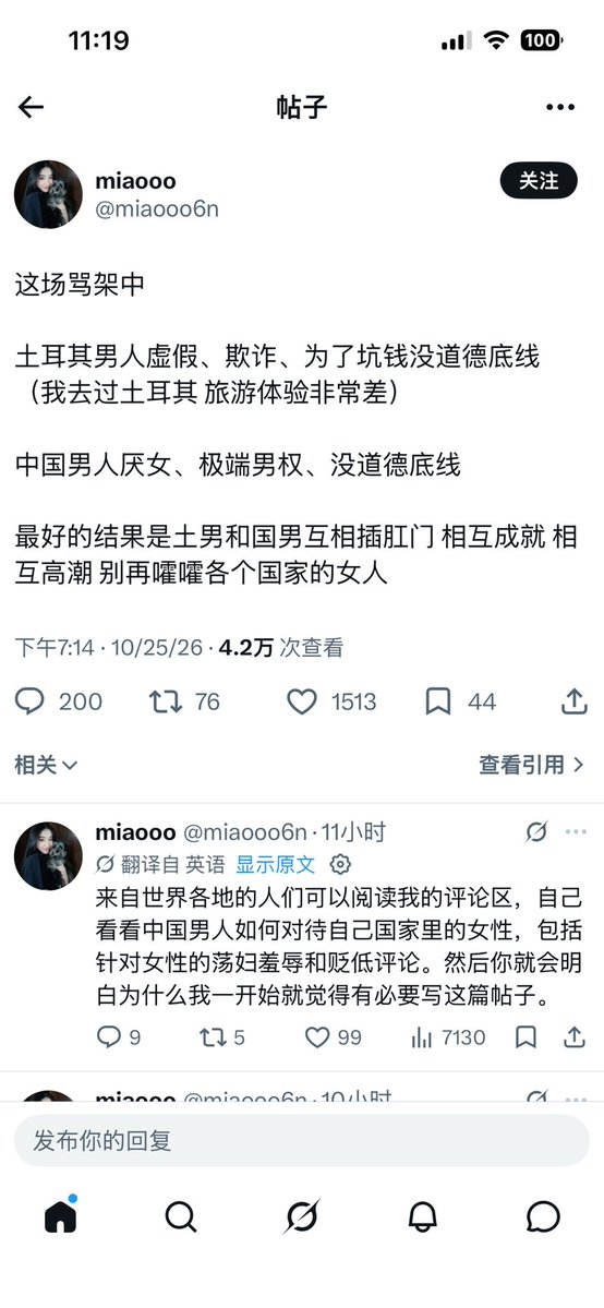 cookingsparo's tweet photo. @pgenotpig @Sino_Research 没办法，总有女拳猪队友送啊 https://t.co/0HNG58dkRx