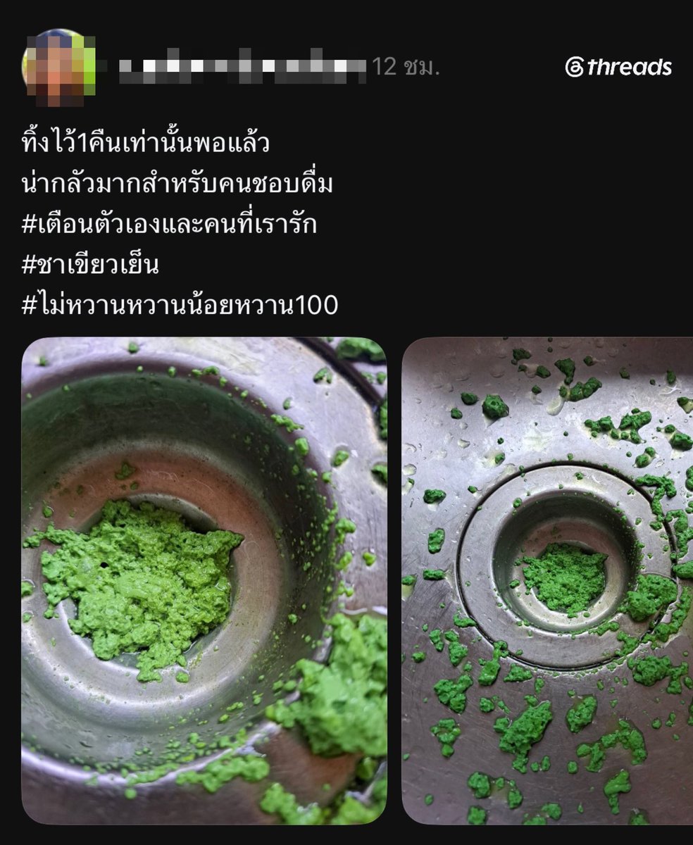 stifler955's tweet photo. ทำไมอ่านแล้วงง ชาเขียวถ้าใส่นมแล้วทิ้งไว้ข้ามคืนโดยไม่แช่เย็น มันก็มีโอกาสบูดอยู่แล้วไม่ใช่เหรอ?

หรือที่เห็นเป็นก้อนเขียว ๆ ติดอ่างล้างจานนี่มันมีอะไรน่ากลัวกว่าการบูดธรรมดา

หรือมันกำลังเข้าสู่ขั้นตอนวิวัฒนาการเป็นสิ่งมีชีวิตแล้ว https://t.co/QtZmbGSNiN