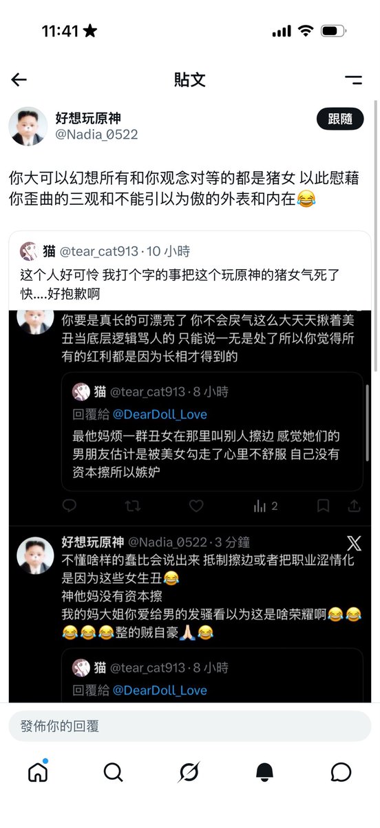 tear_cat913's tweet photo. 我甚至都没艾特你 你还不请自来的 我感觉你挺可怜的 给我打一长串小作文我也不看 你挺关注我更新的啊？八婆就是八婆，其实你的内心已经在潜意识雌竞了还在这里装爱女 现实多少斤长得多丑只有你自己心里清楚 才会在意别人擦边 你这种人就一辈子当那种暗恋者吧连跟男神搭话勇气都没有的黄脸婆😁 https://t.co/0XkkTqMChf