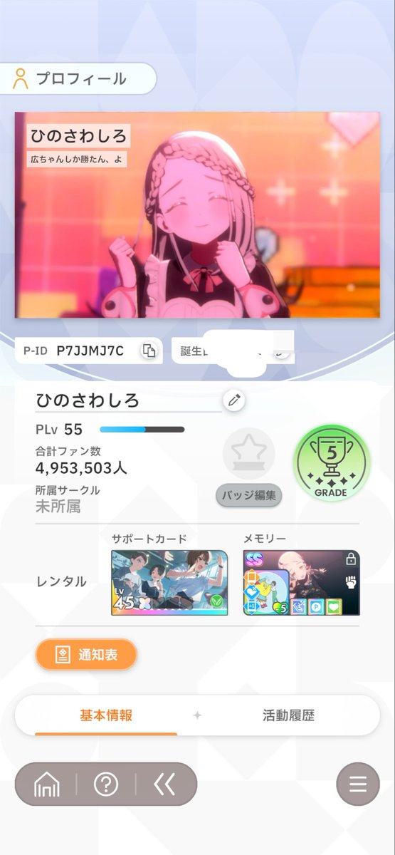 hiro_i22i's tweet photo. 広｜同担◯他担◎

学マスやプリキュア中心の推し活雑多垢
プロフもご一読いただけると嬉しいです🙇‍♂️

♡or RPで気になる方お迎えします。
長く付き合える相互さんを探してるのでフォロバなければフォロー解除します🙏
#学マスPさんと繋がりたい 
#学マス好きな人と繋がりたい
#学マスPと繋がりたい https://t.co/I90oes5Nna