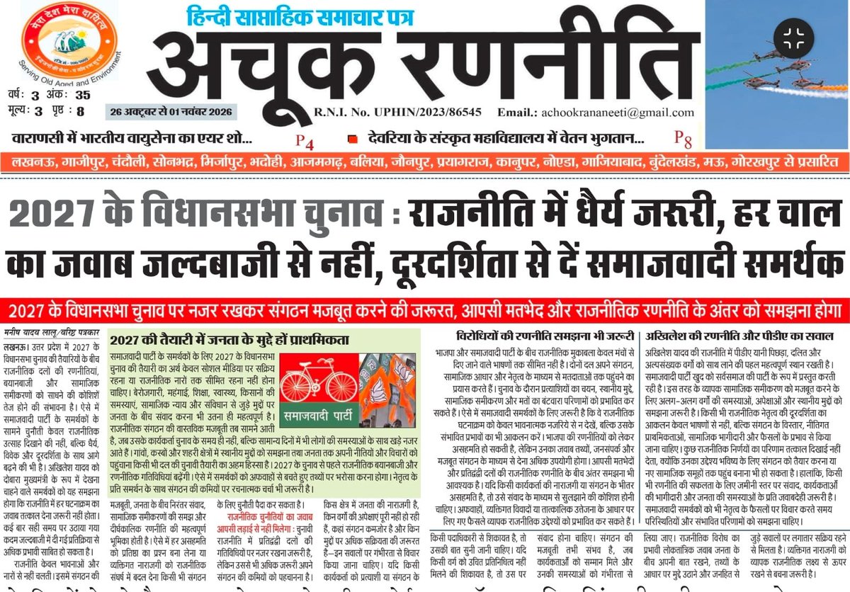 mediacellsp's tweet photo. समाजवादी पार्टी के मेहनती कर्मठ वफादार समर्थक, कार्यकर्ता और नेता इस बात पर ध्यान दें https://t.co/AICPwU05Fw